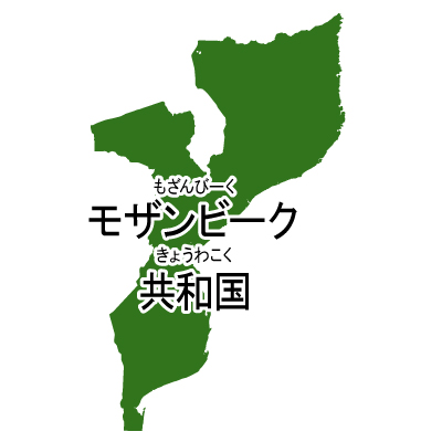 モザンビーク共和国無料フリーイラスト｜漢字・ルビあり(緑)